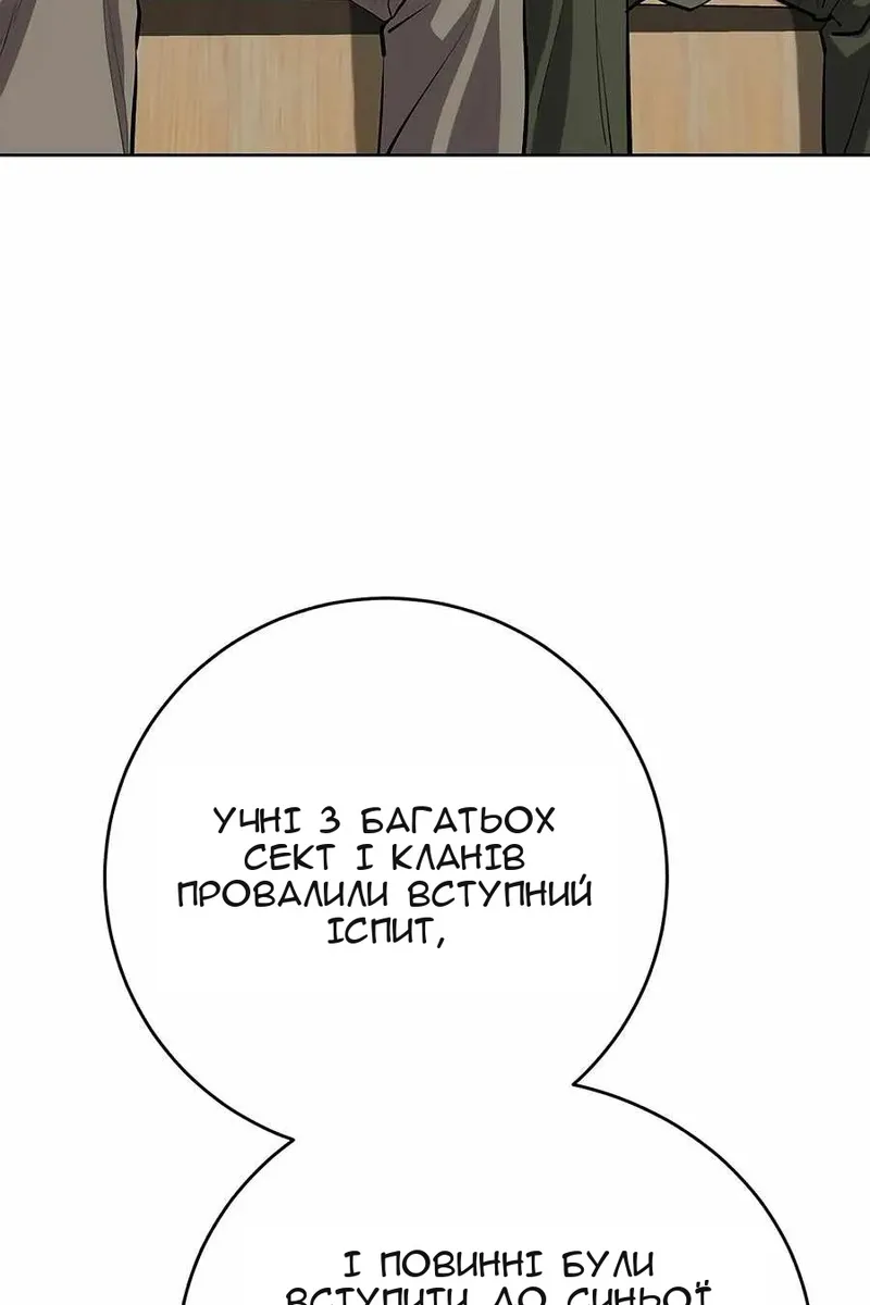 Сторінка 98