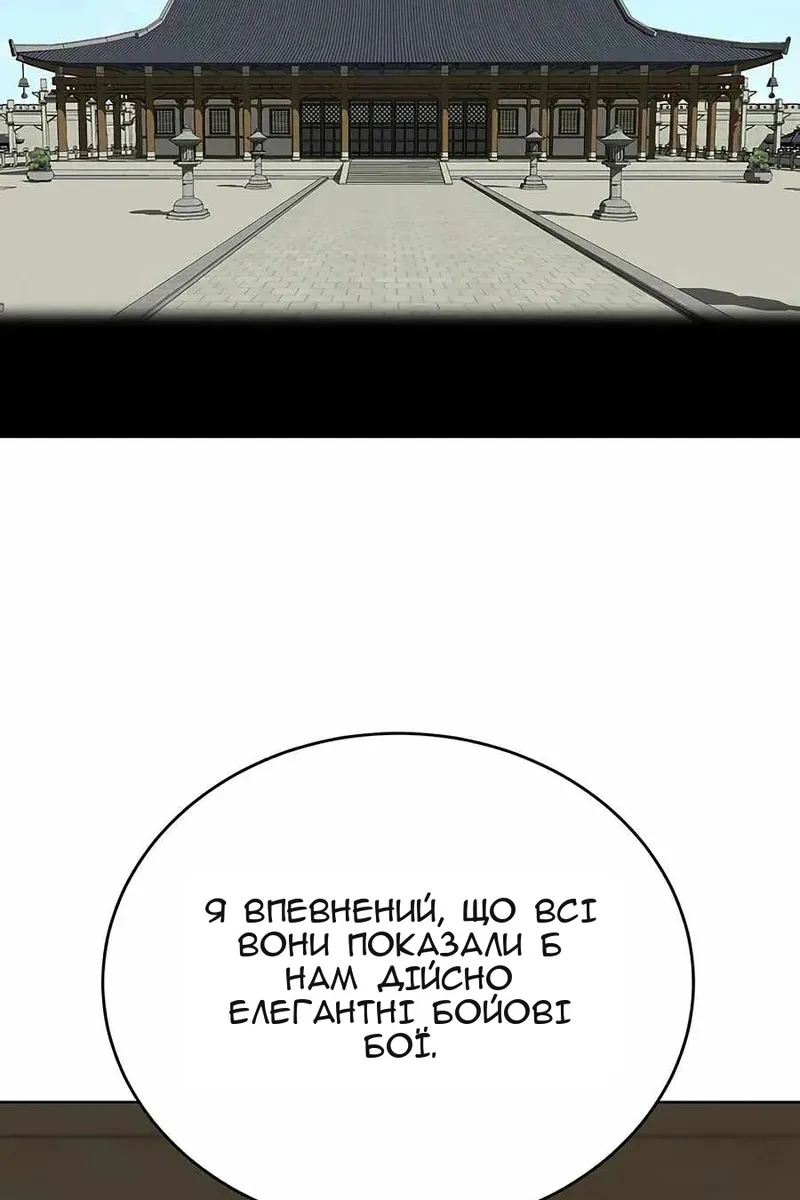 Сторінка 100