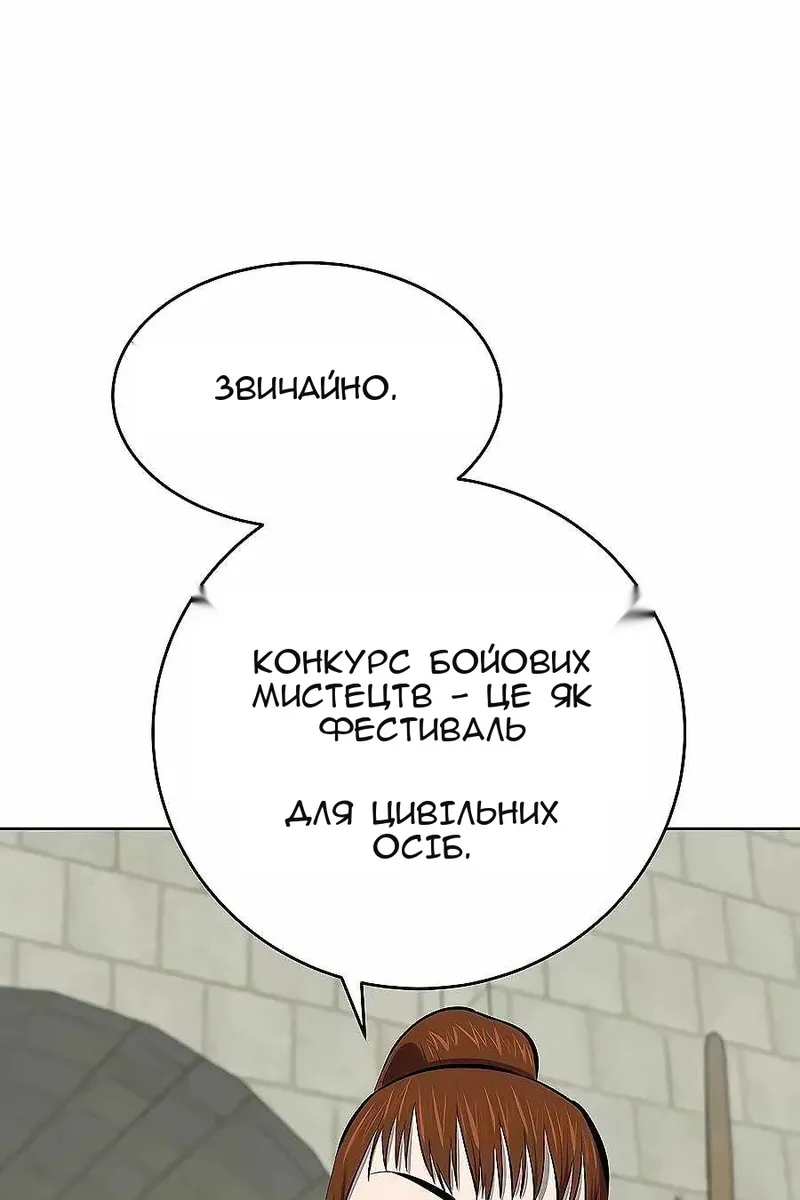 Сторінка 4