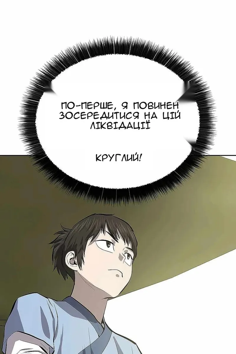 Сторінка 98