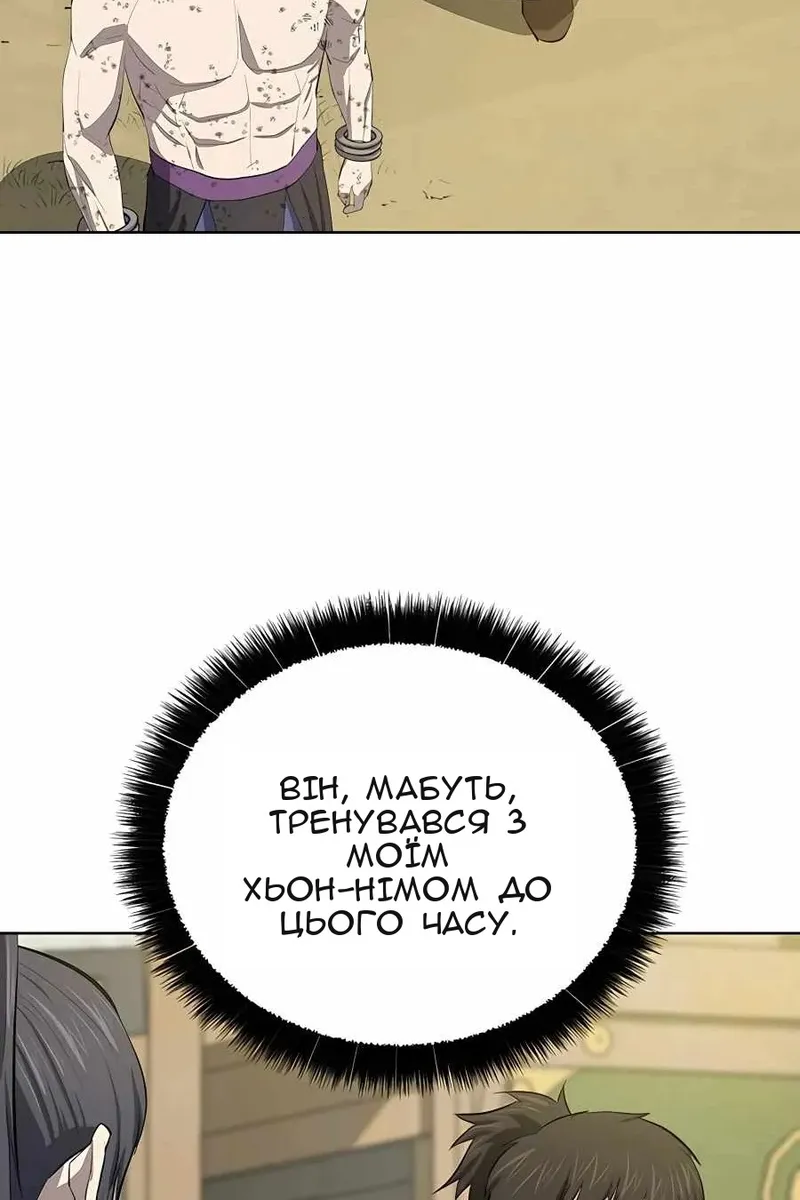 Сторінка 8