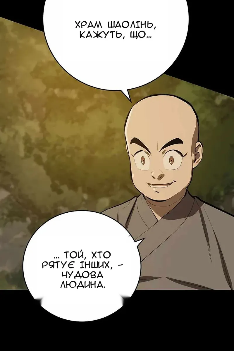 Сторінка 28