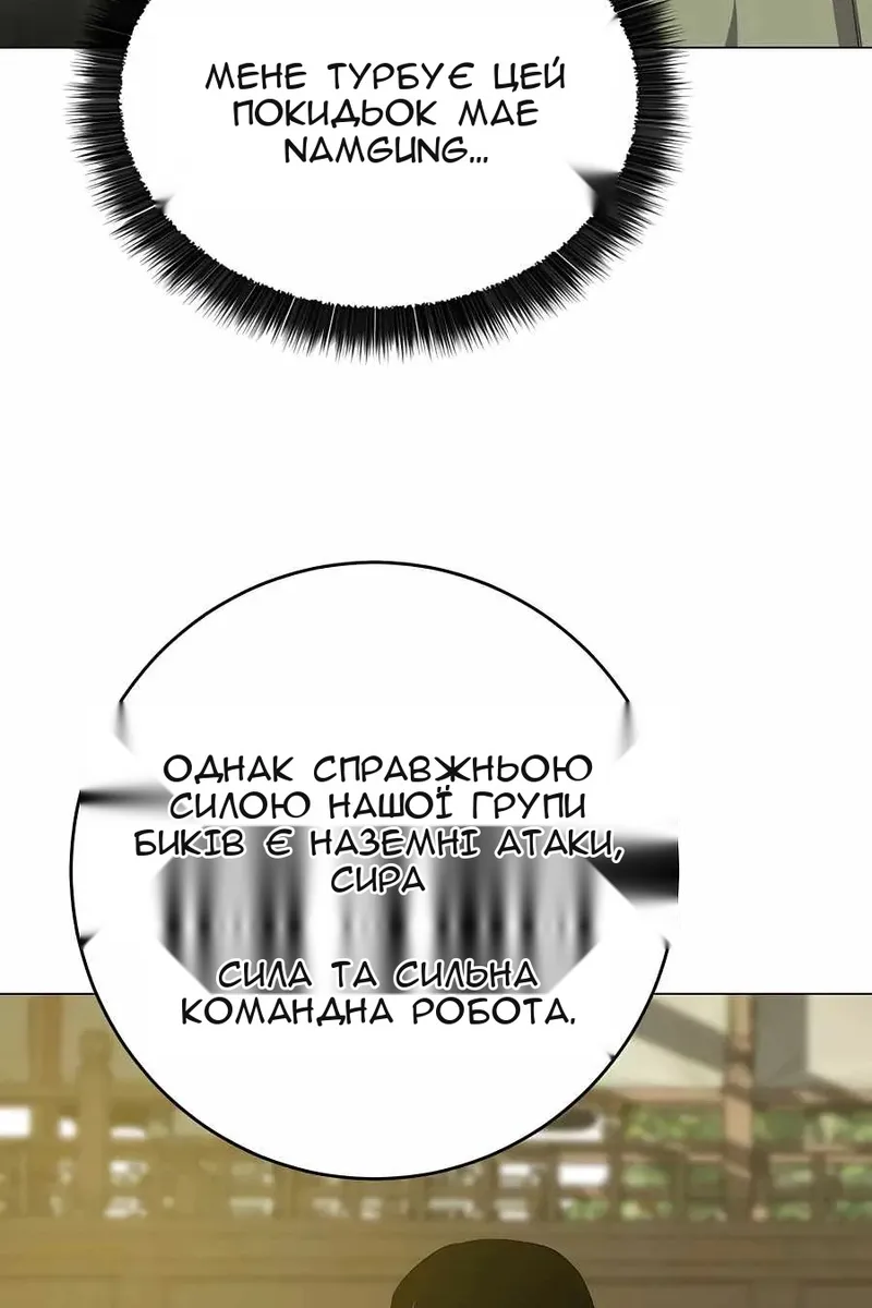 Сторінка 61