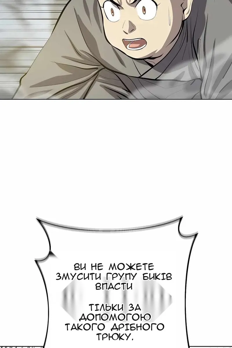 Сторінка 77