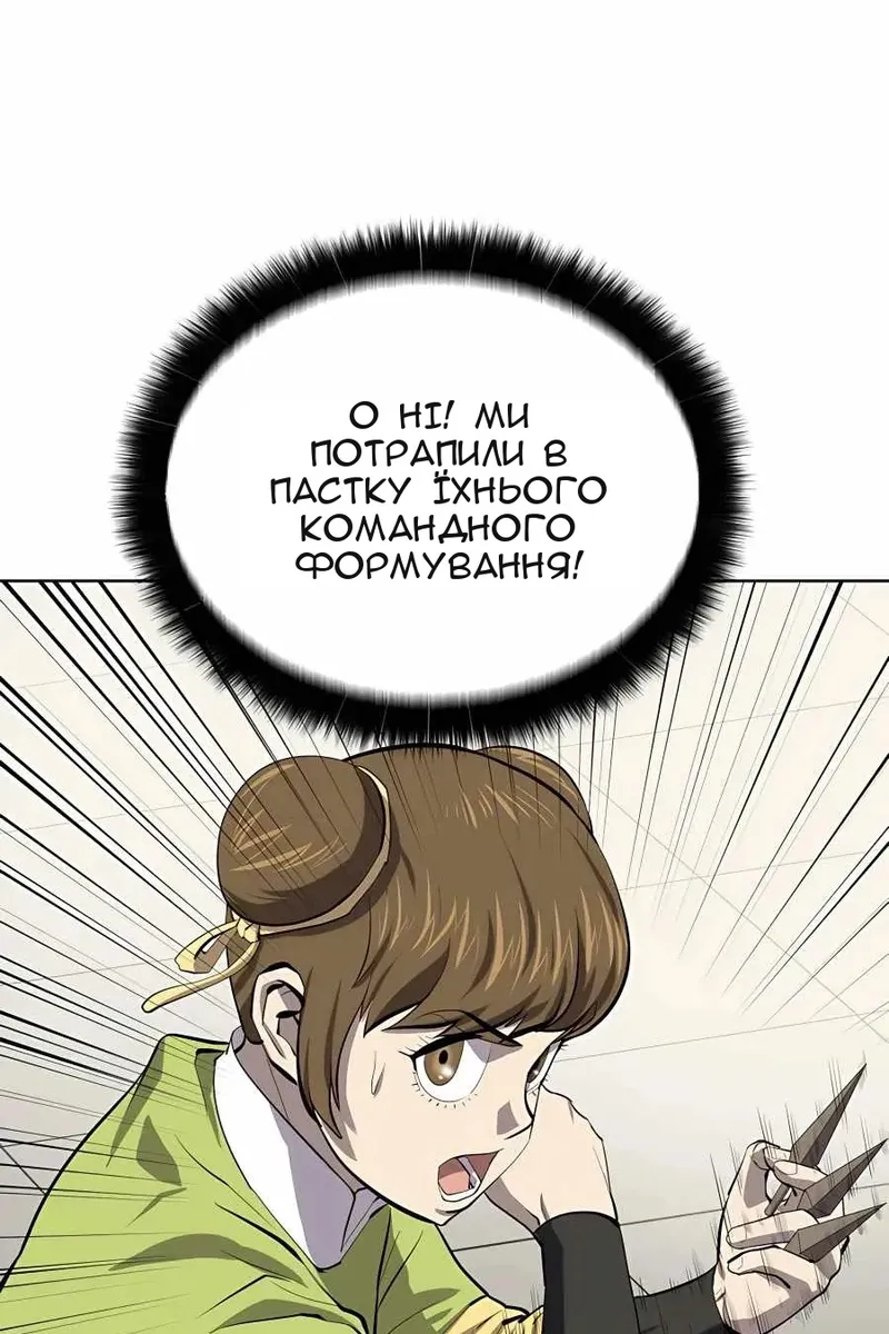 Сторінка 87