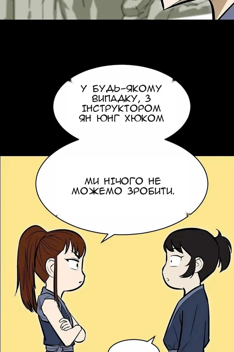 Сторінка 76