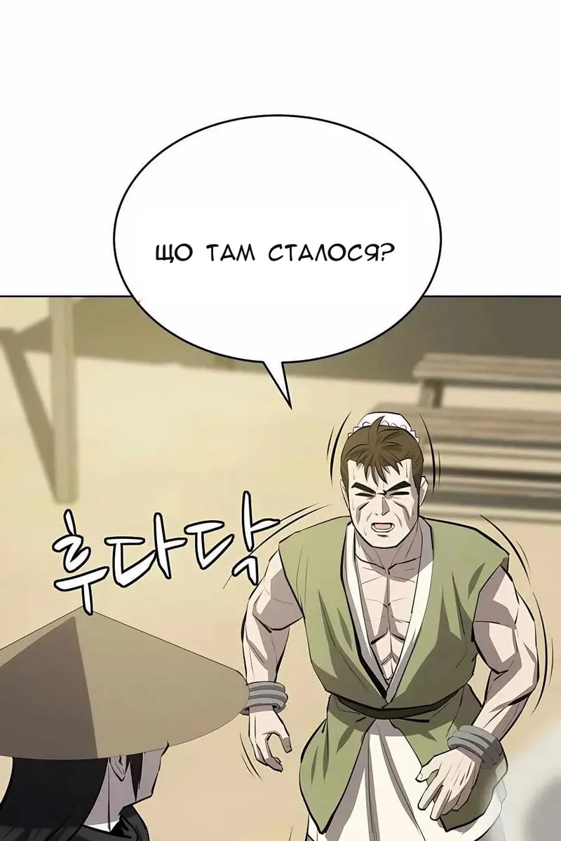 Сторінка 106
