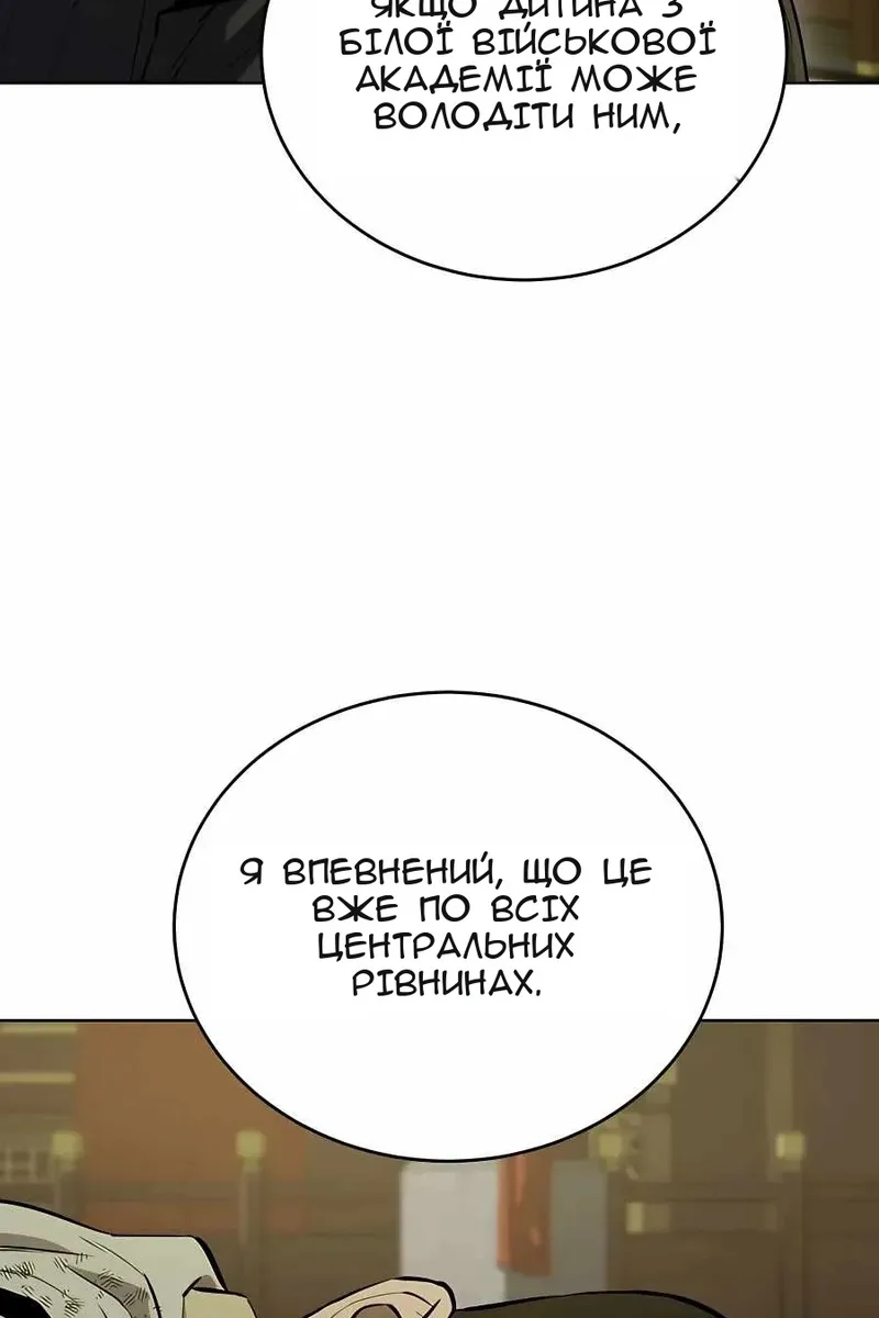 Сторінка 8