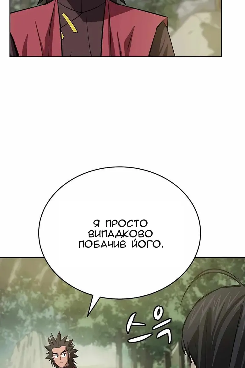 Сторінка 48