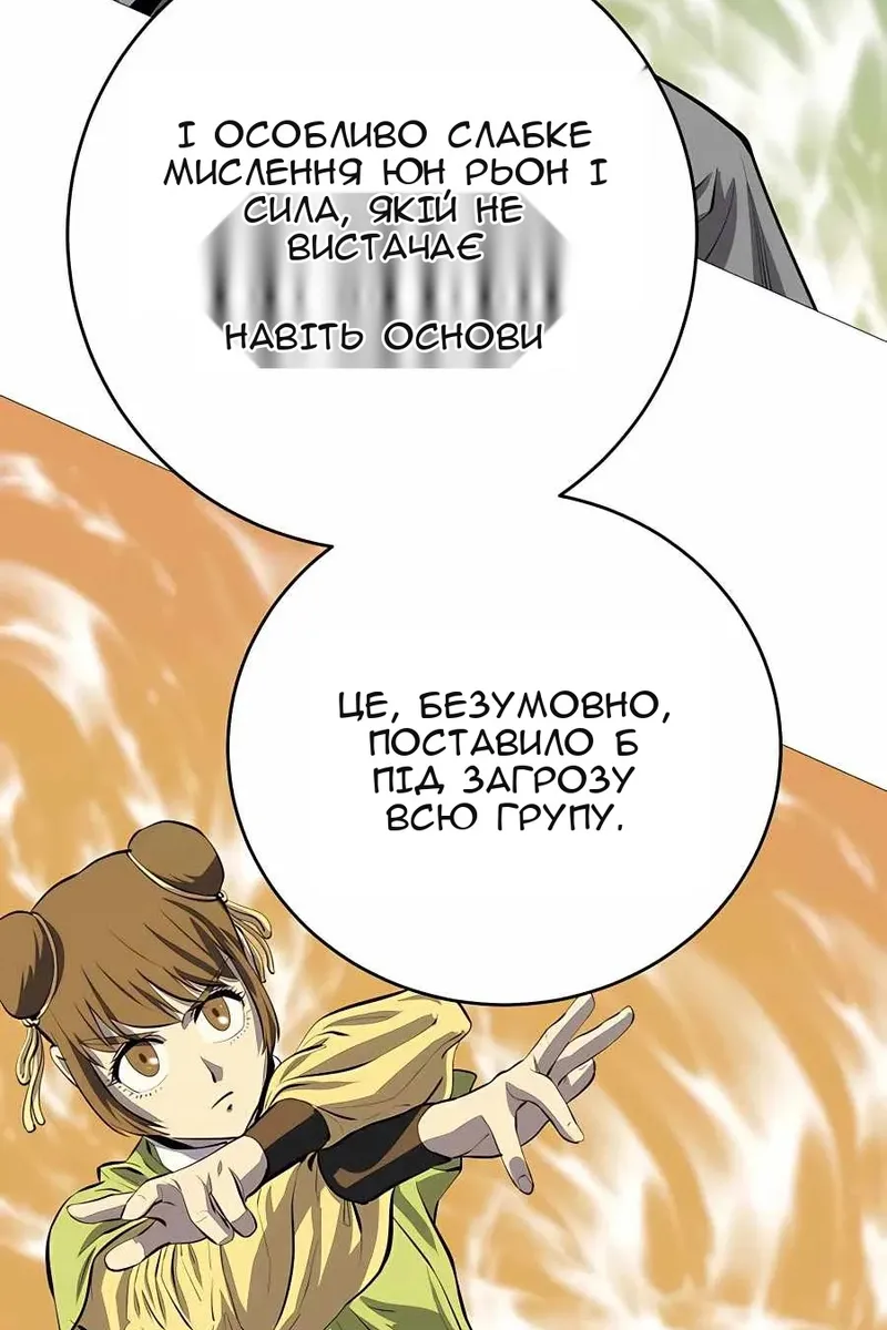Сторінка 55