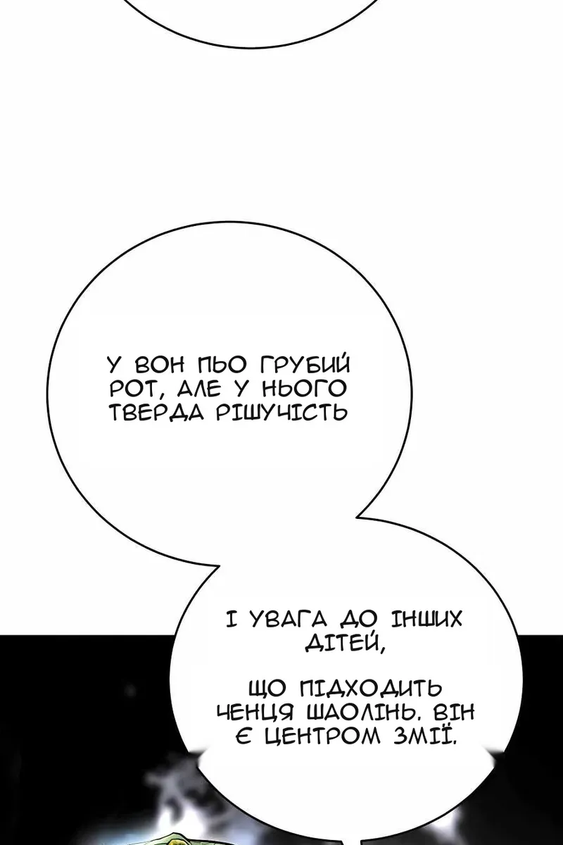 Сторінка 61