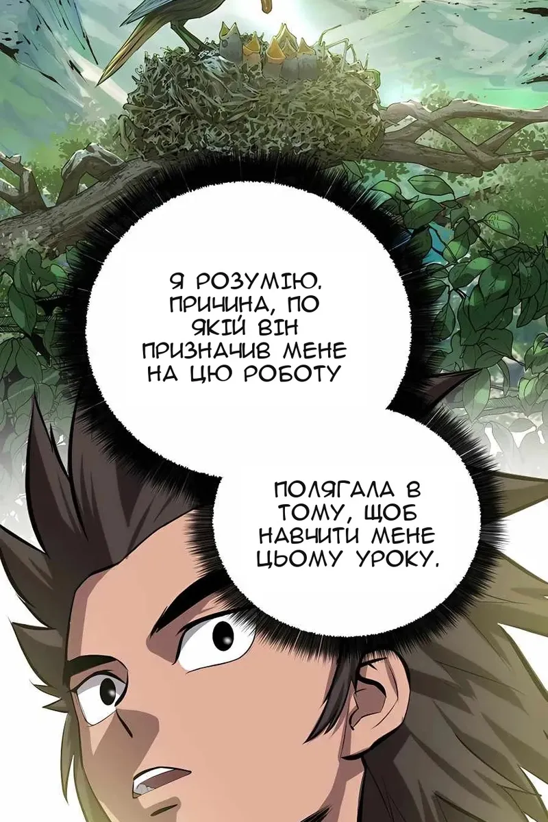 Сторінка 68