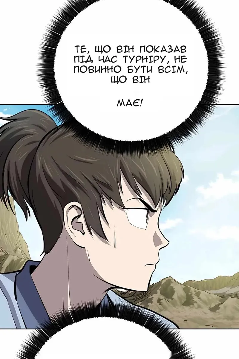 Сторінка 24