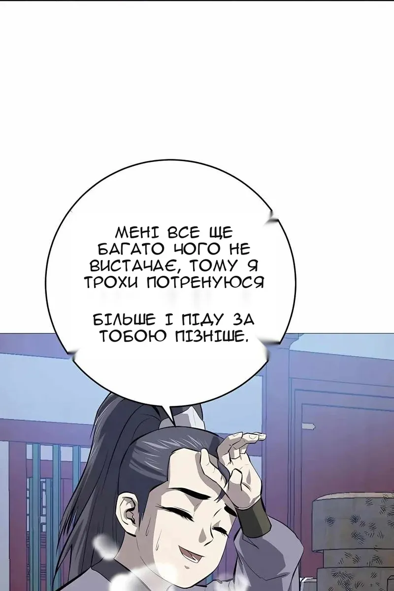 Сторінка 82