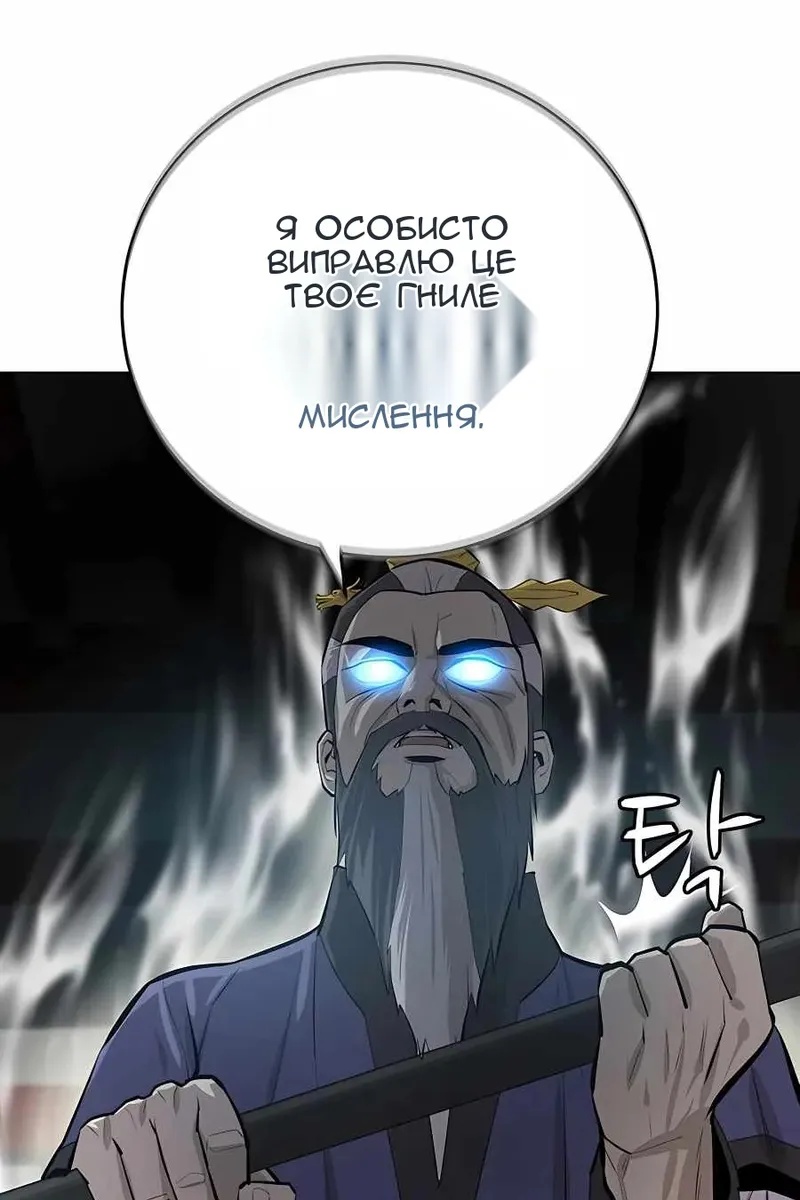 Сторінка 97