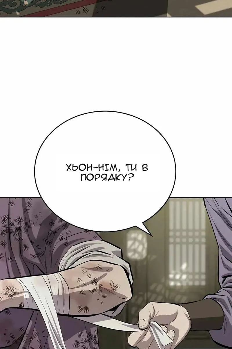 Сторінка 101