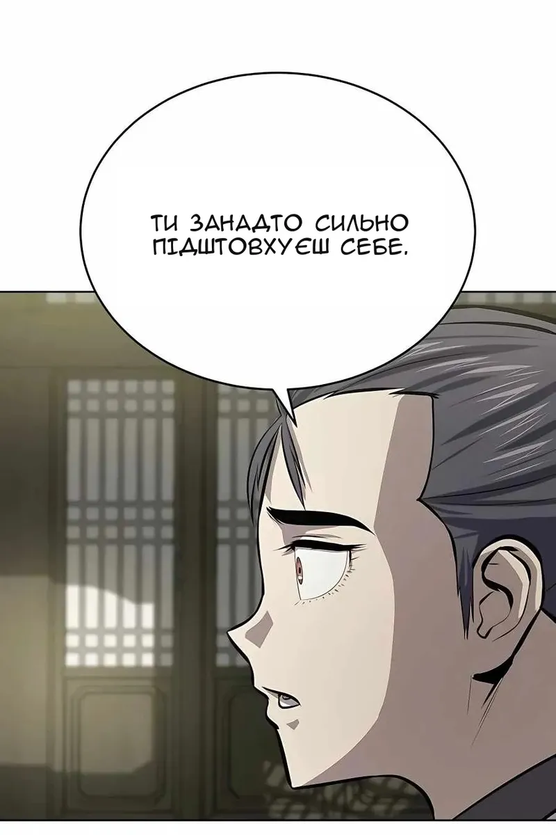 Сторінка 104