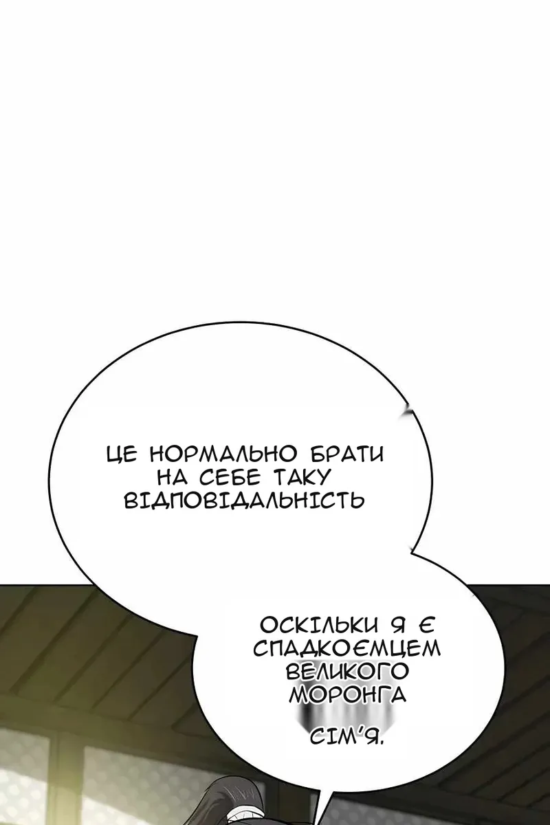Сторінка 105