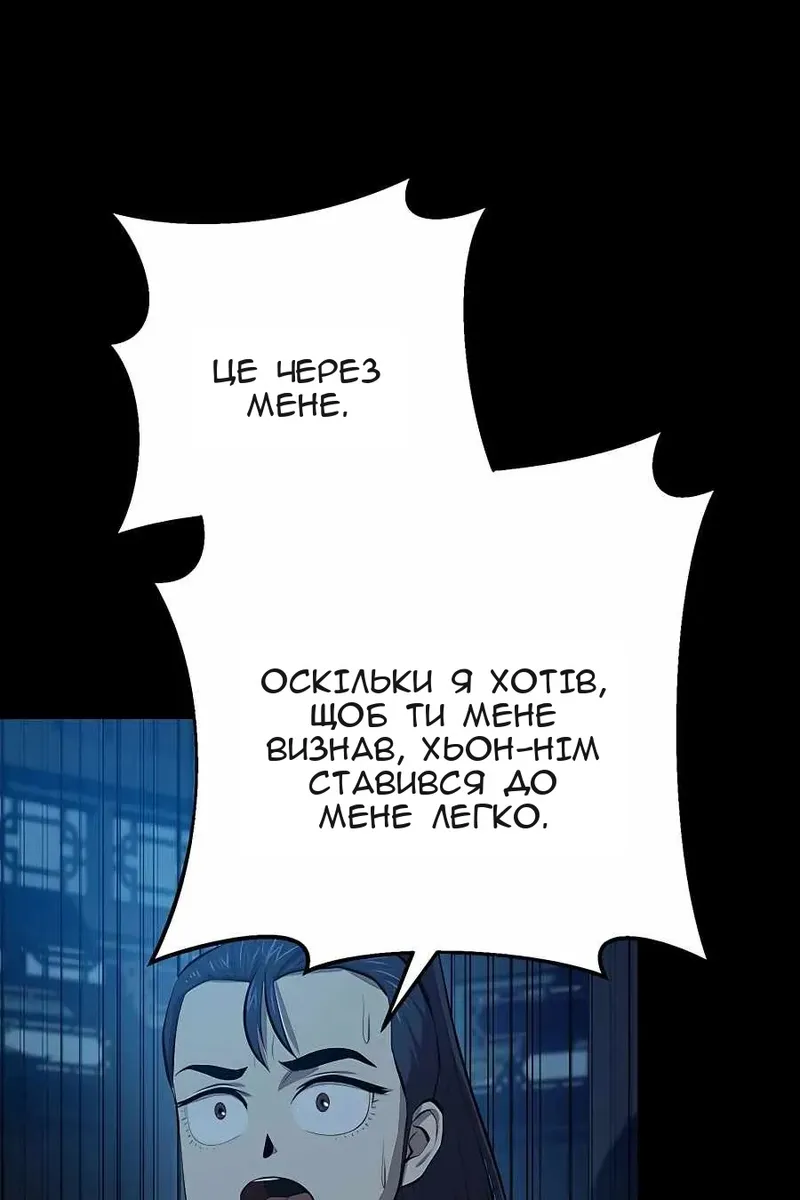 Сторінка 67