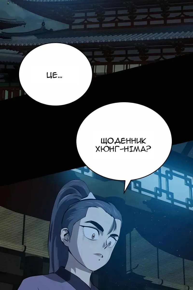 Сторінка 55