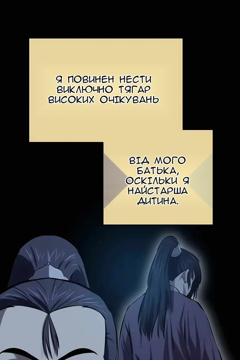 Сторінка 58