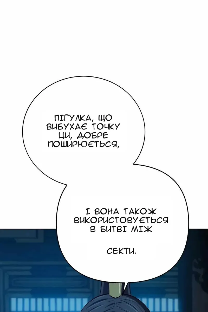 Сторінка 77
