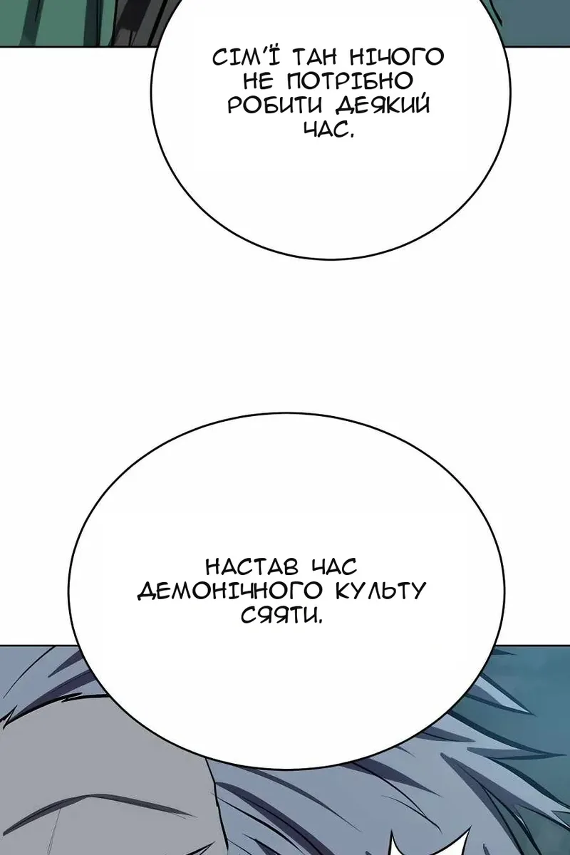 Сторінка 99