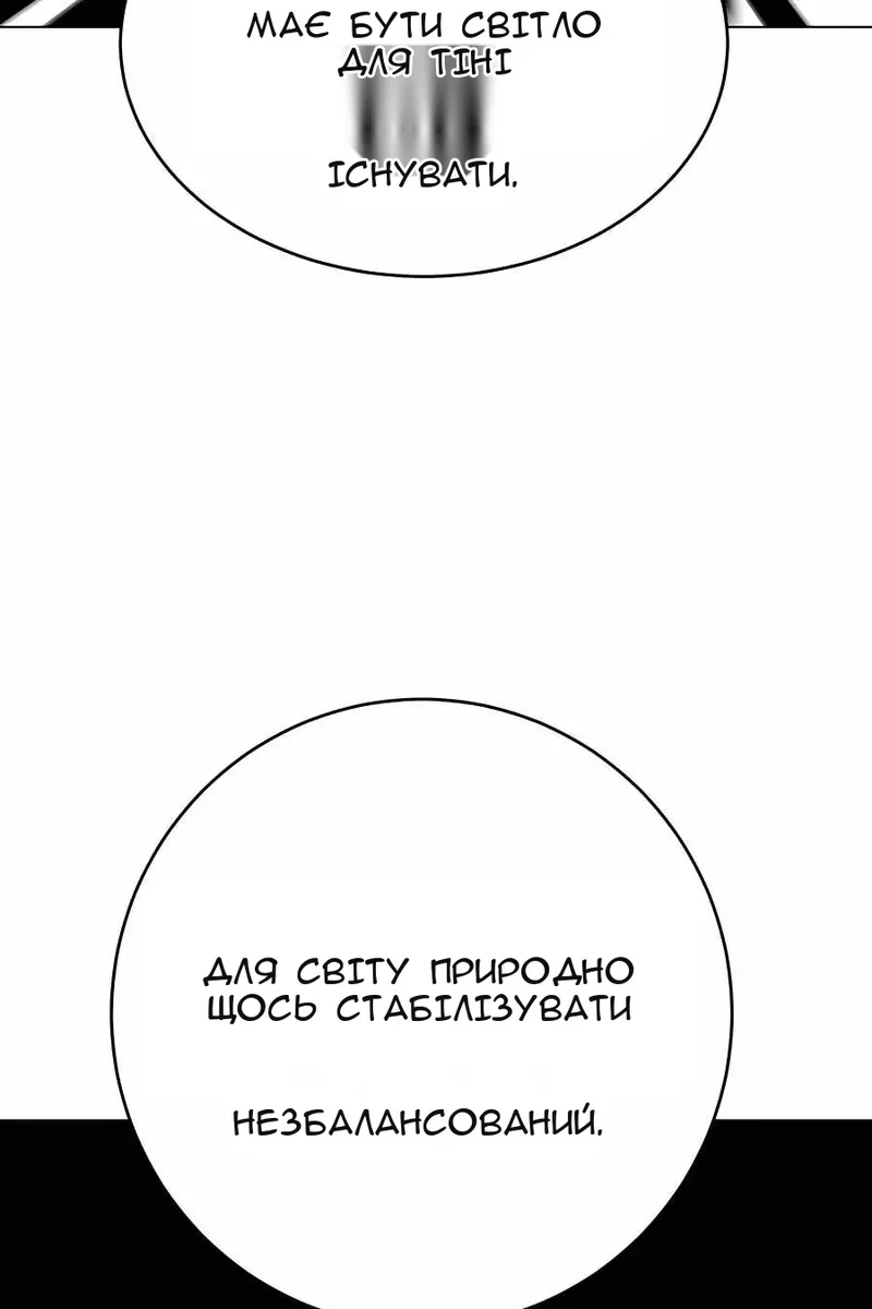 Сторінка 8