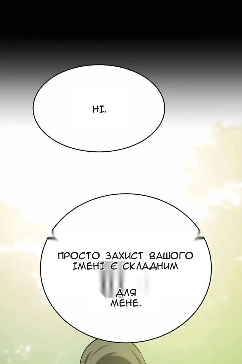 Сторінка 82