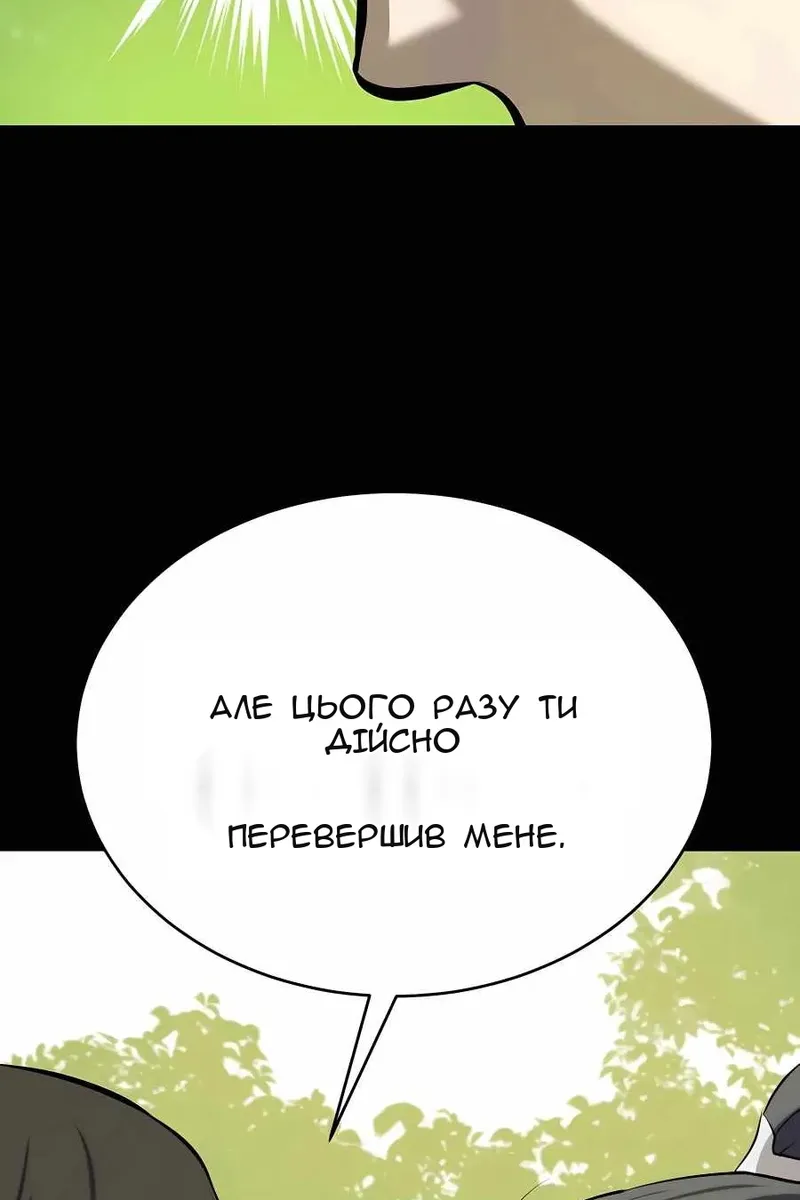 Сторінка 85