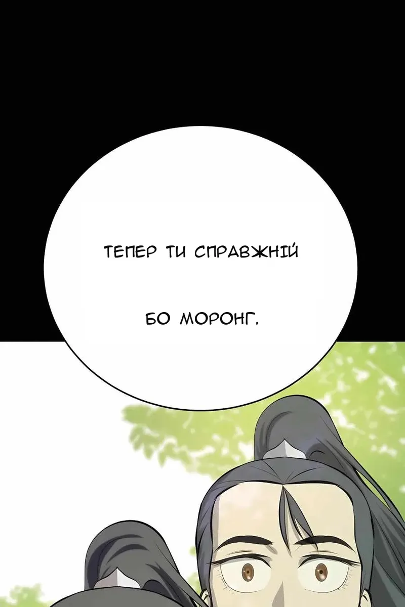 Сторінка 87