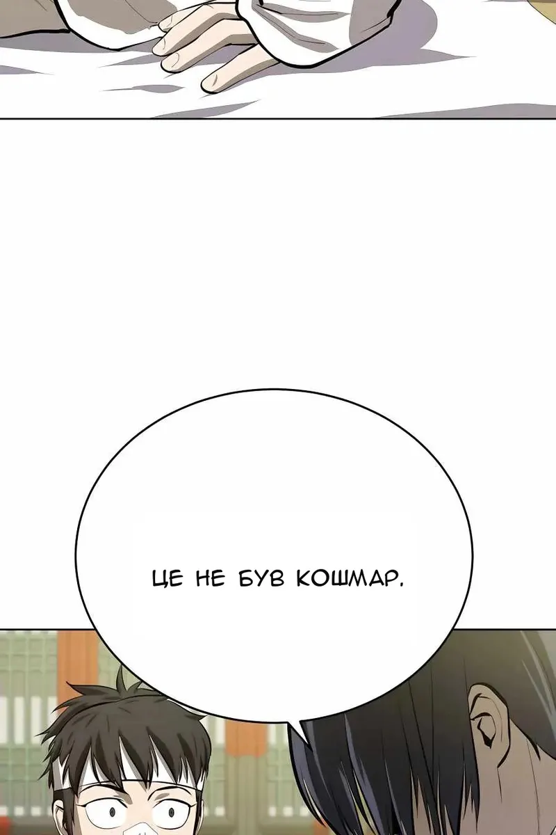 Сторінка 100