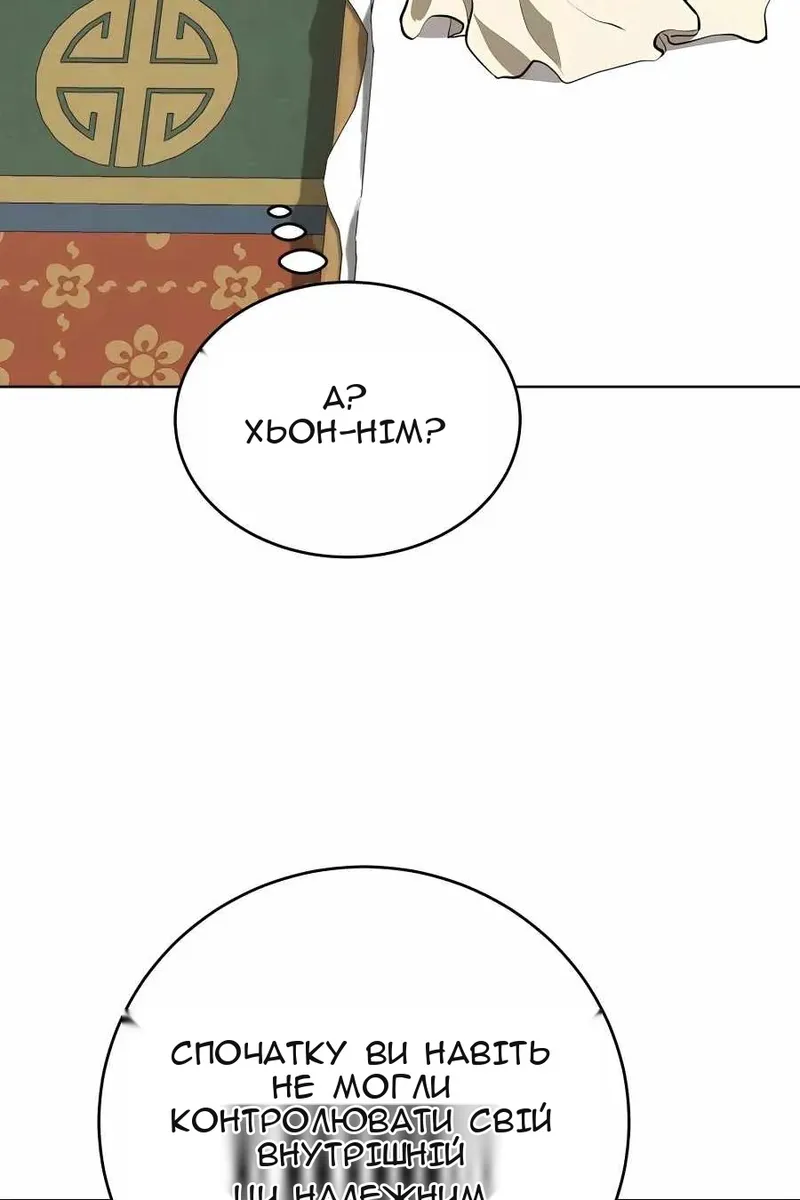 Сторінка 106