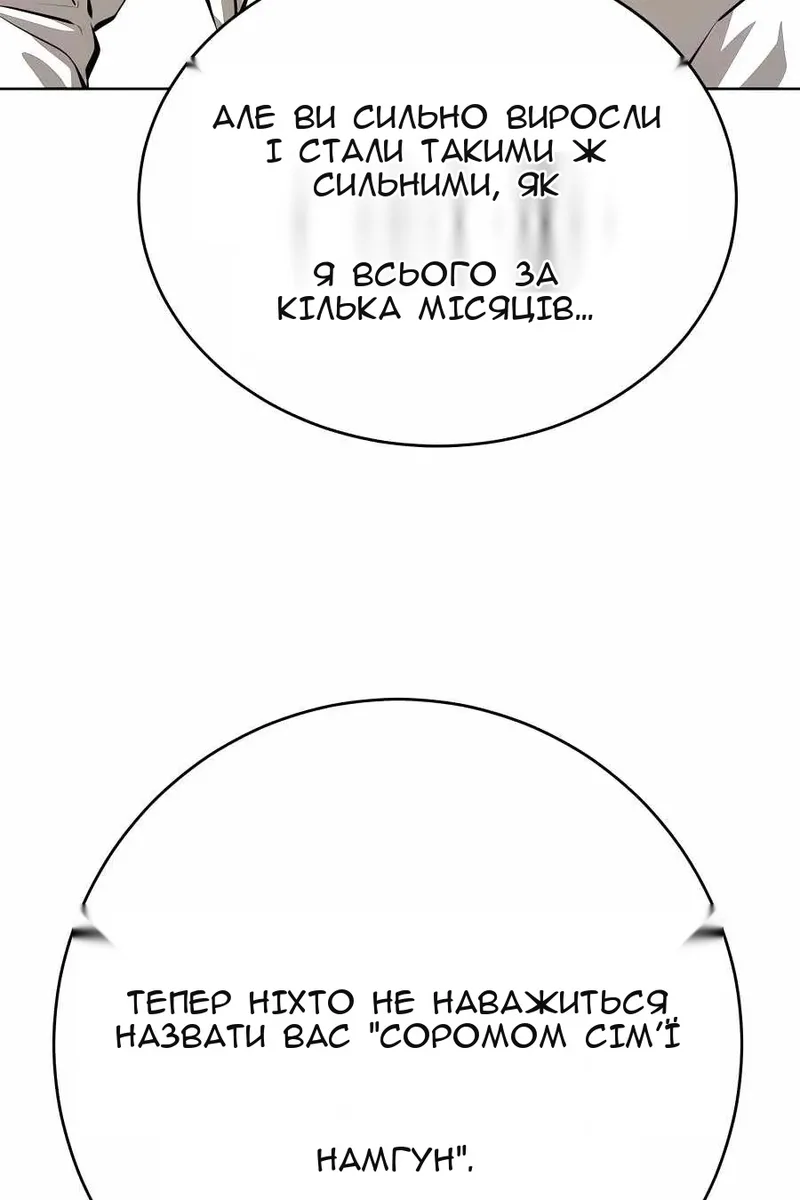 Сторінка 108