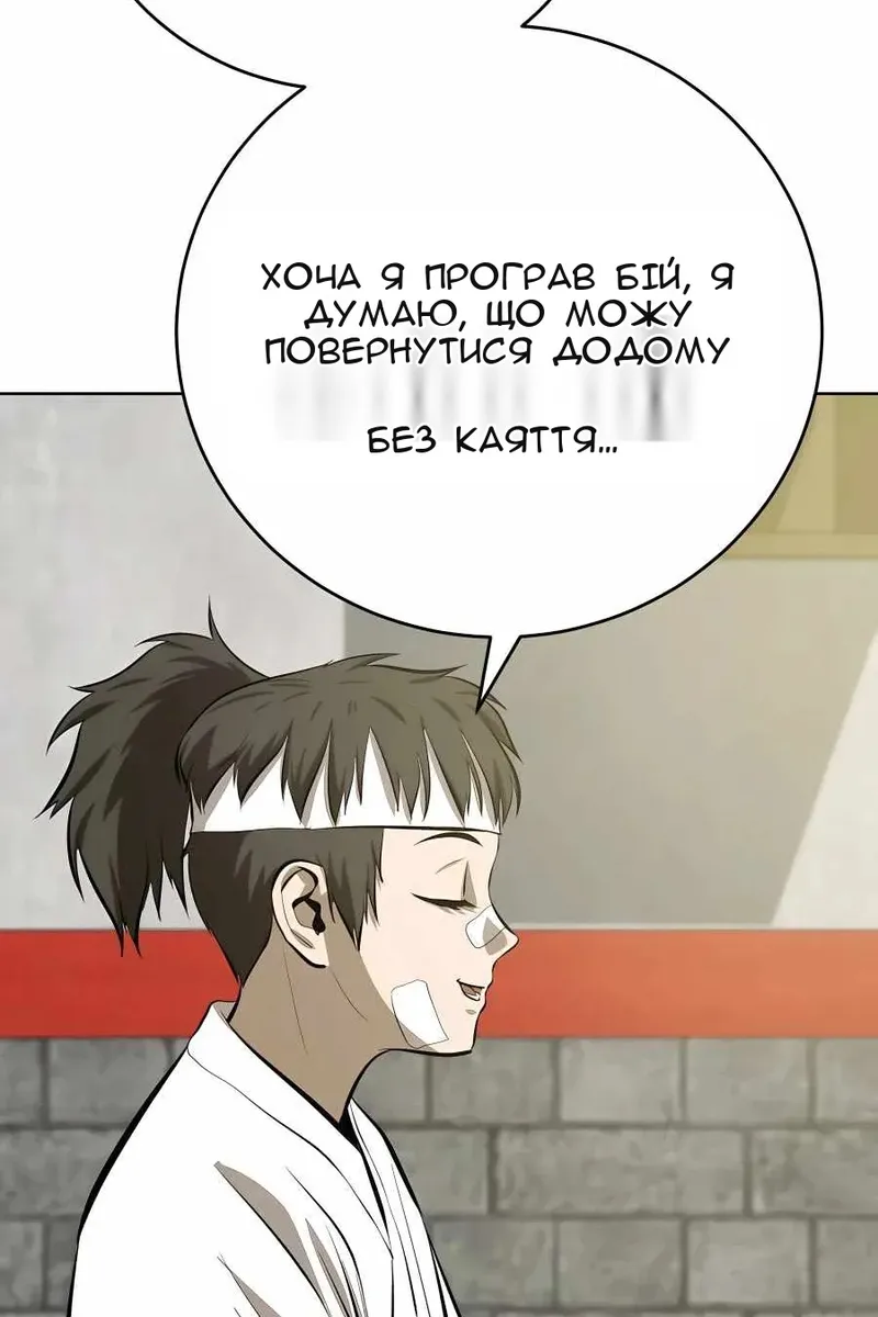 Сторінка 112