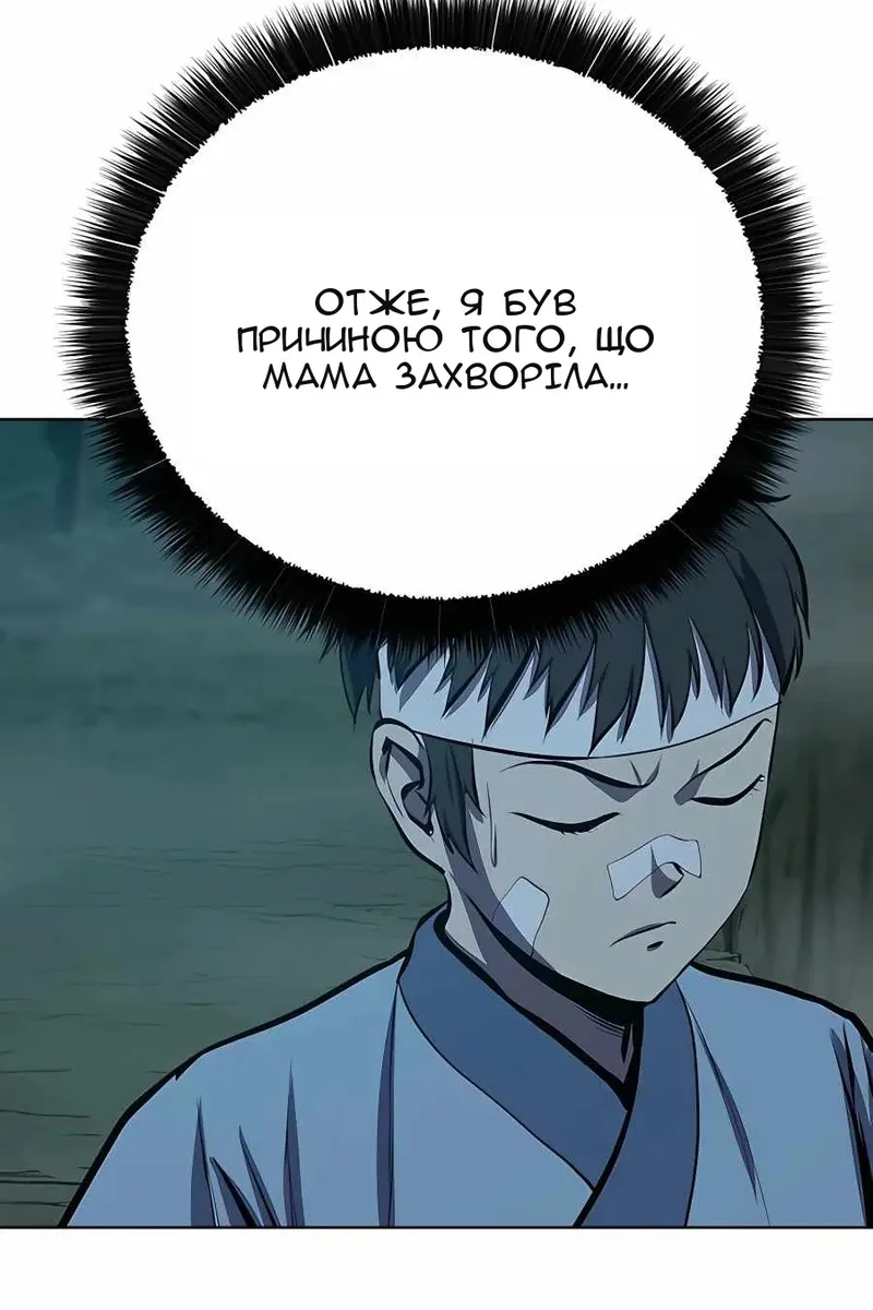 Сторінка 36