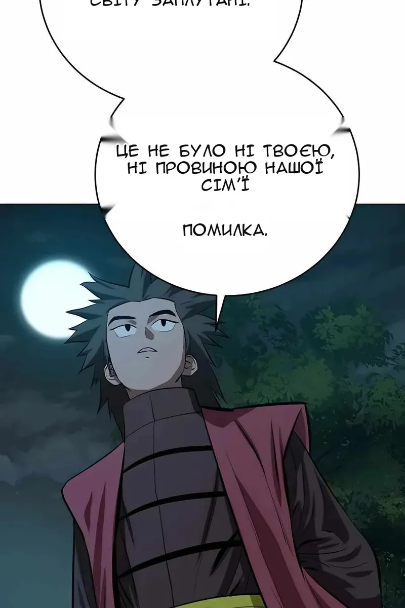 Сторінка 46