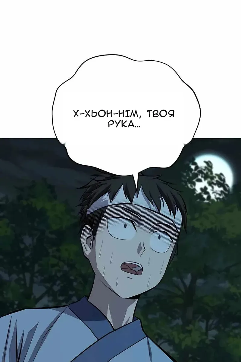 Сторінка 84