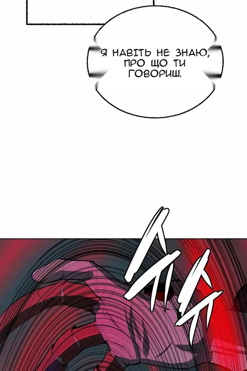 Сторінка 101