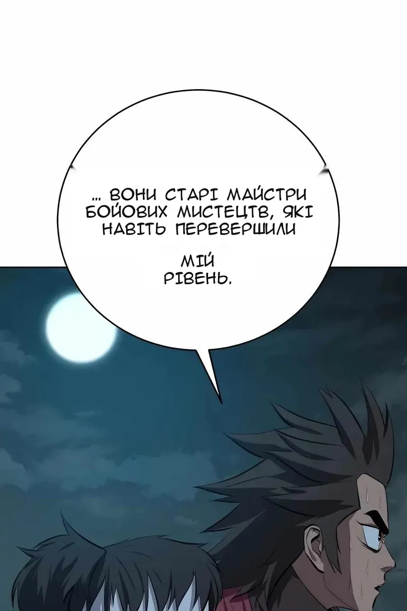 Сторінка 5