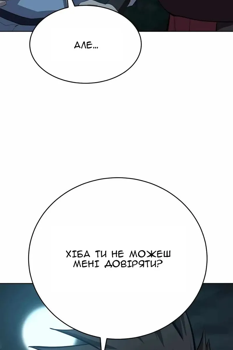 Сторінка 8