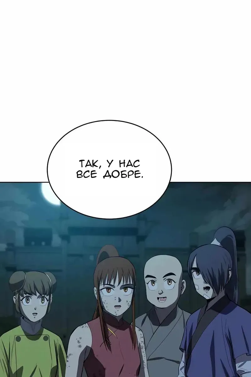 Сторінка 111