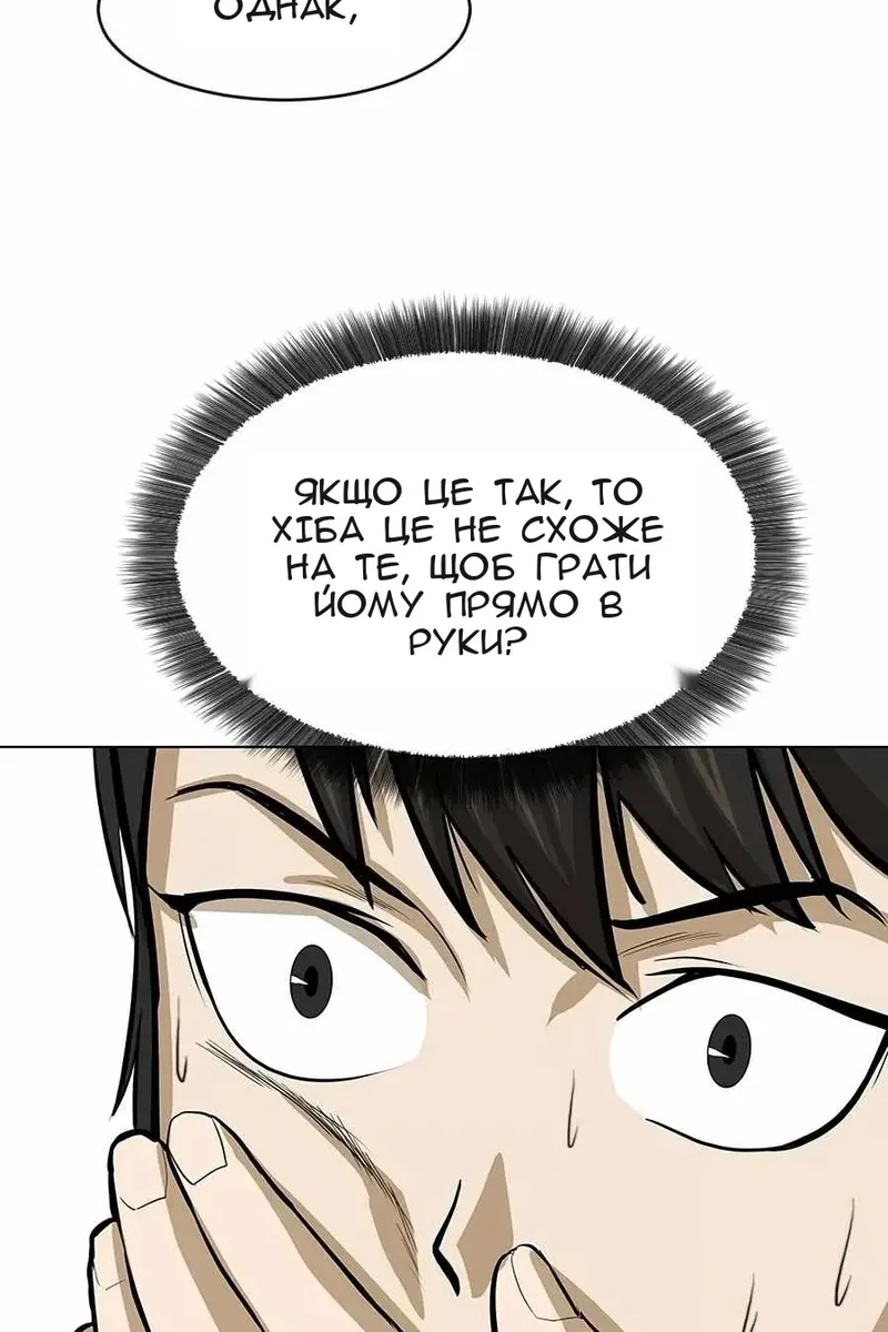 Сторінка 66