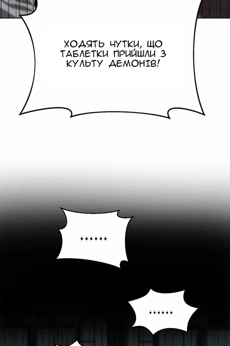 Сторінка 25