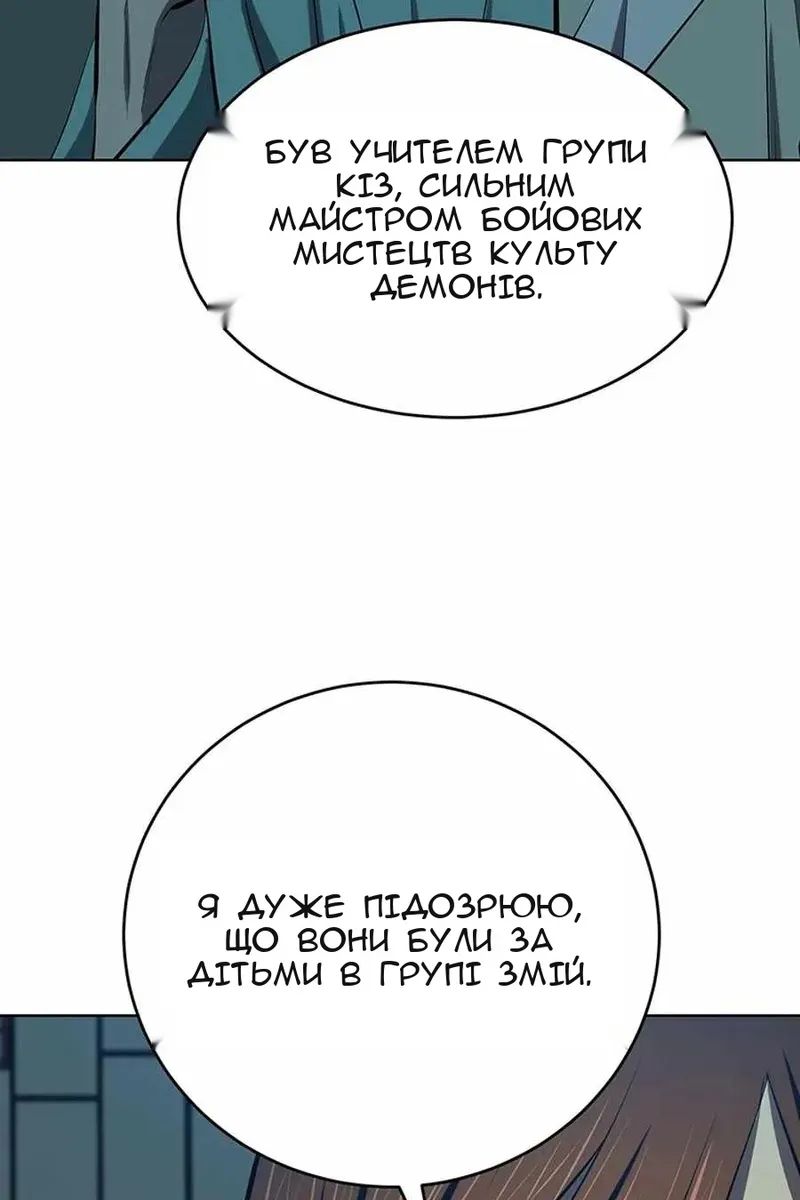 Сторінка 44