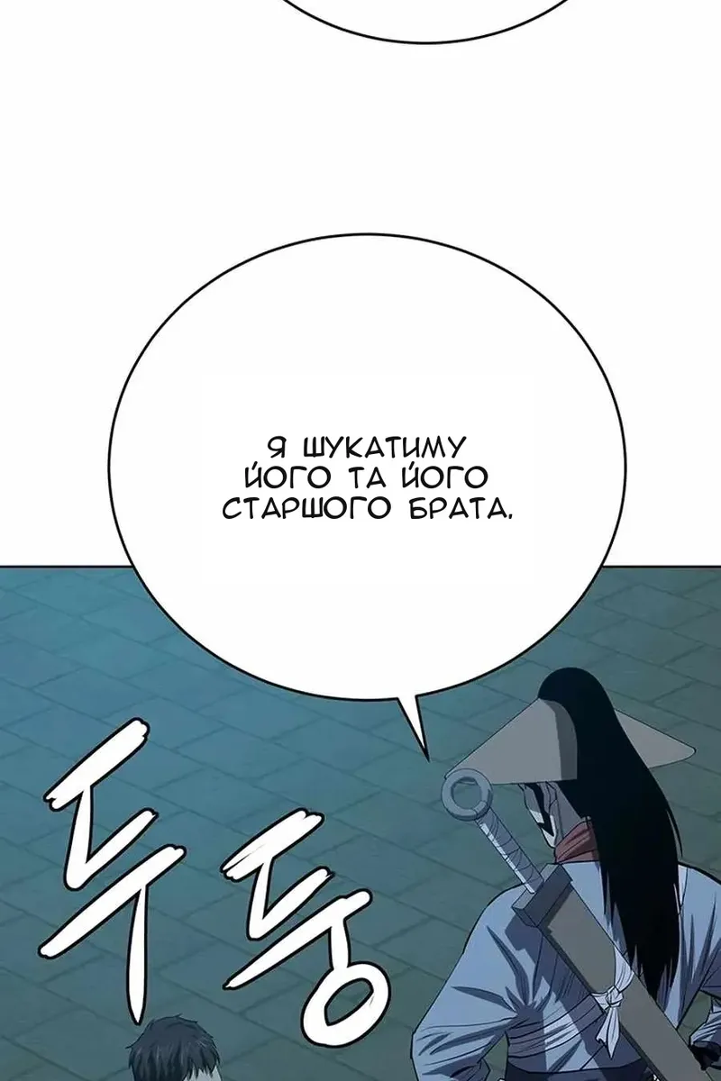 Сторінка 101