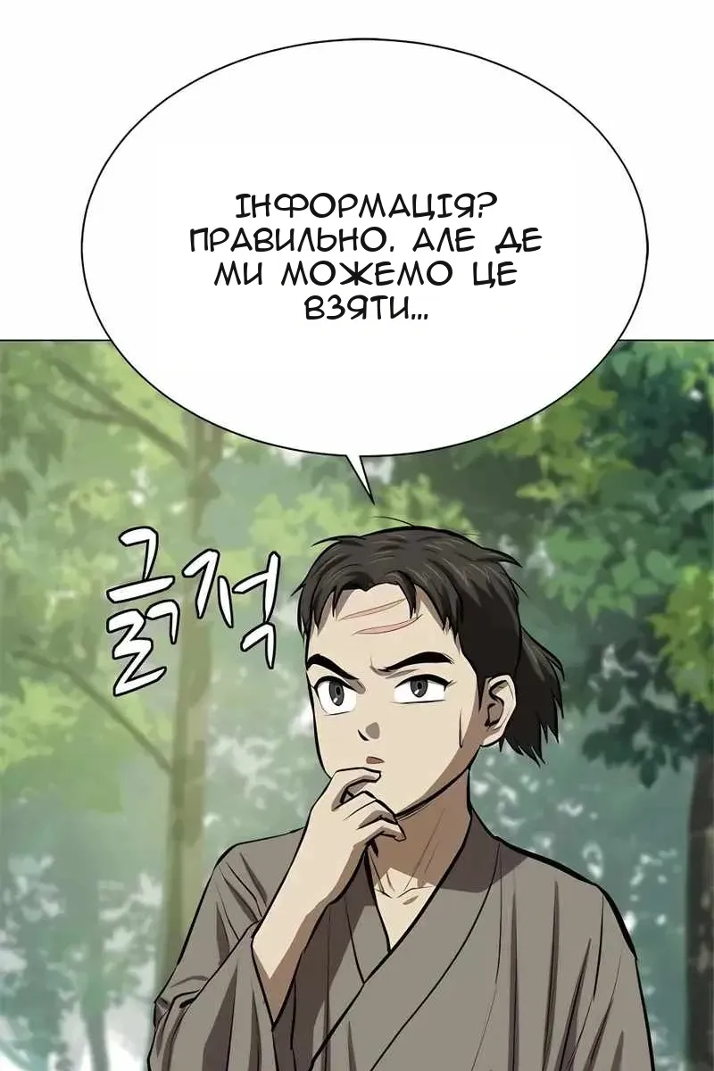 Сторінка 66