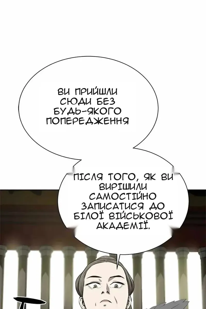Сторінка 79