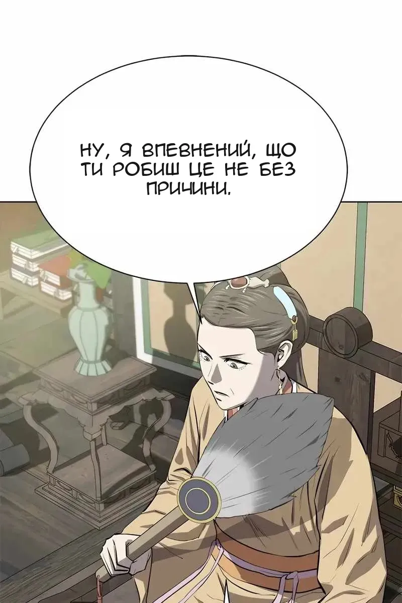 Сторінка 82