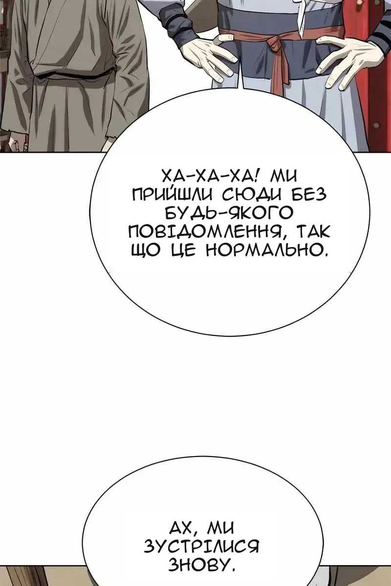 Сторінка 87
